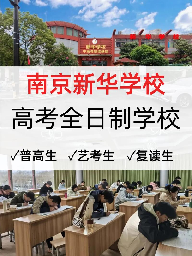 高考复读学校哪家好，高考复读哪个学校好？