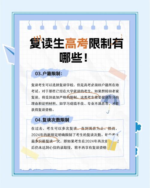 2025年高考生可以复读吗