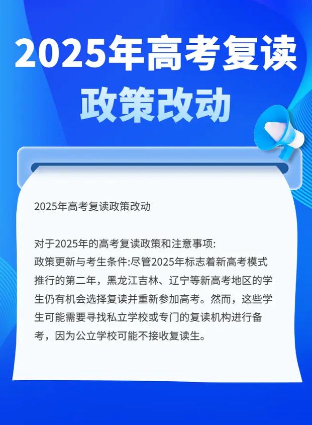2025全面取消高考复读生了吗?