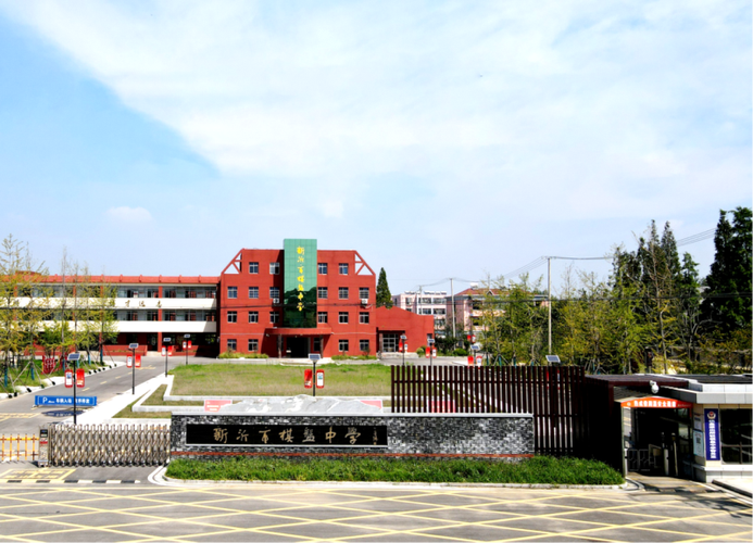 邳州市运中高中分数线2022