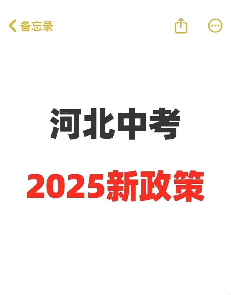 河北邢台中考满分多少2023