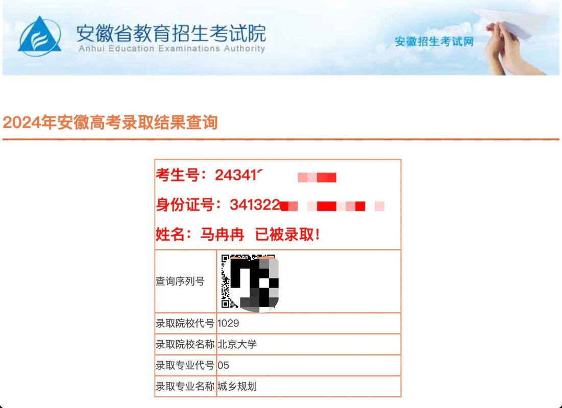 安徽能查到录取状态吗