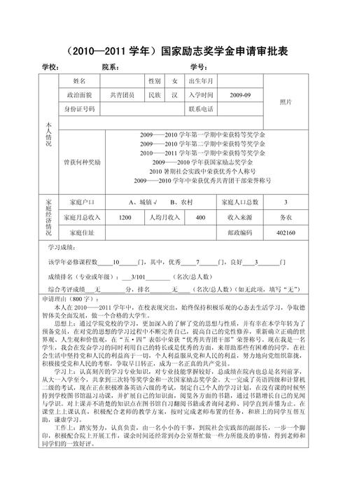 高考报名表中社会实践怎么填