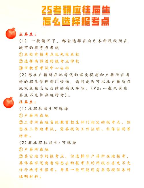 往届生和应届生考研报名地点可以随便选吗?