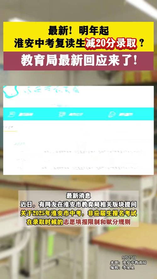 复读生为什么要扣20分，复读生扣多少分