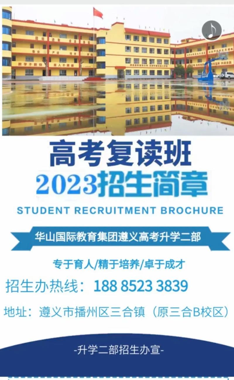 封闭式高考复读班？关系封闭式高考复读学校？