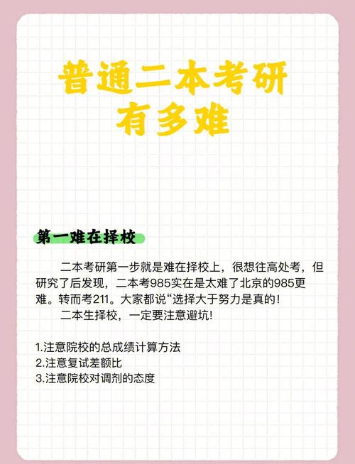 ...想考心理学的研究生,你们觉得选取哪个学校好呢?为什么?