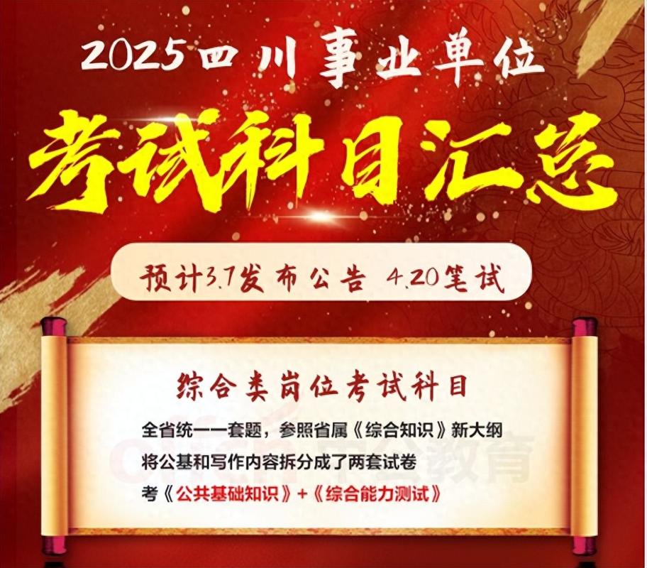 考事业编需要考哪些科目？考事业编需要考哪些科目陕西省？