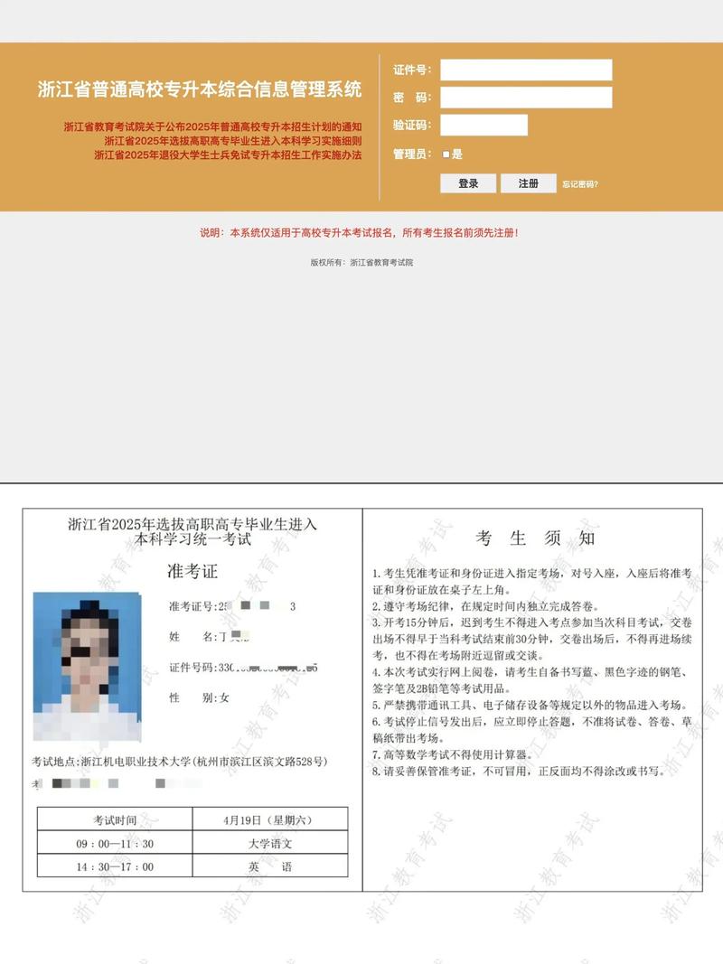 专升本询问官方网站入口网址？专升本教育网站网址？