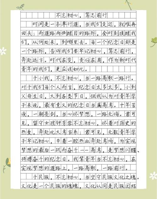 初三作文800字大全【精选10篇】