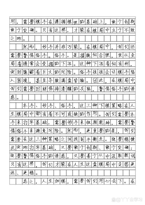 找几篇极品作文题目