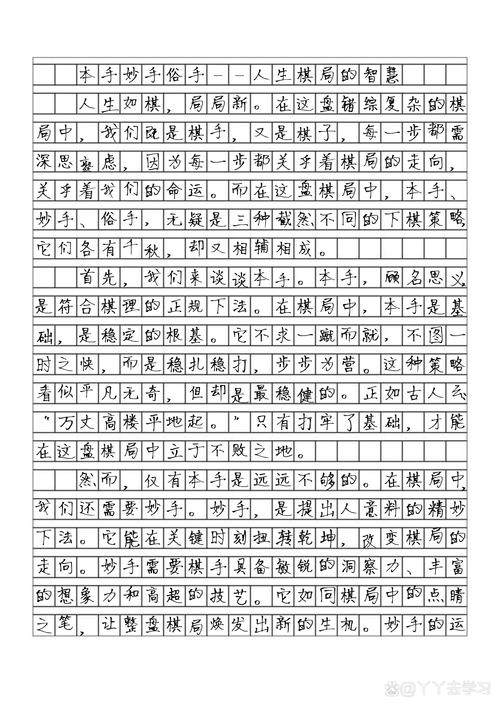 中考常出的作文题目及优秀作文?(50分)