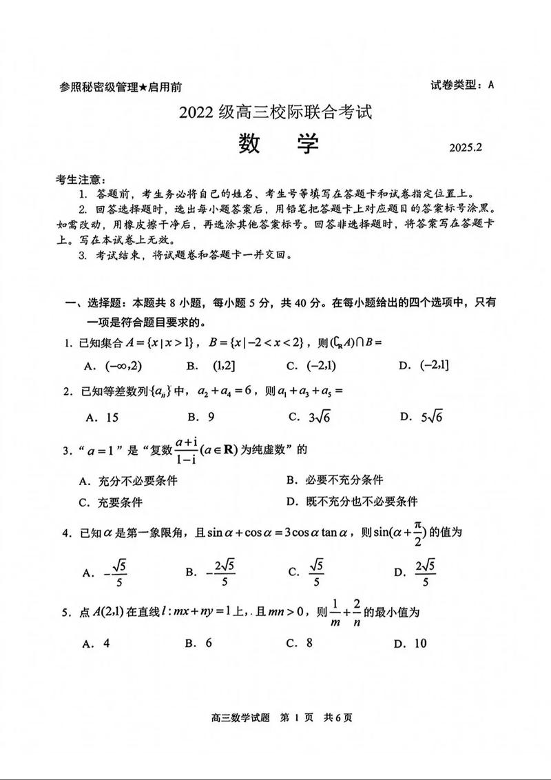 2025高考数学大纲山东省，山东高考数学大纲2020？