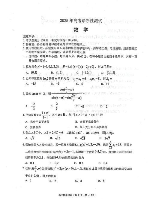 2025年山东高考数学难吗