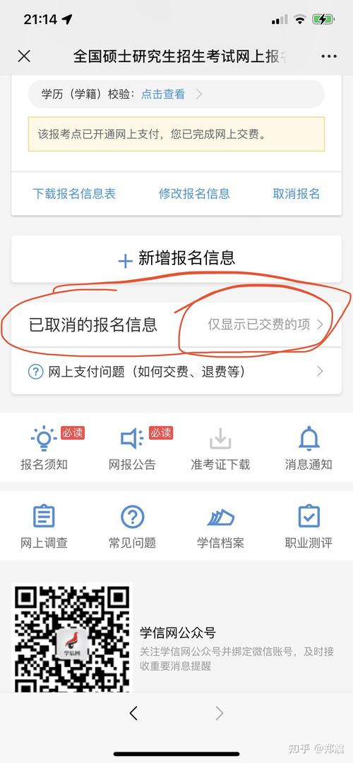 考研报名时间过了还能取消报名吗，考研报名过了时间怎么办？