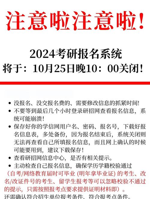 考研报名时间过了还能取消报名