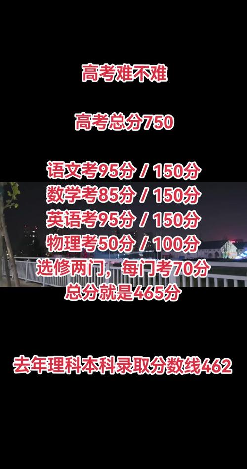 高考总分750分是怎么分配的