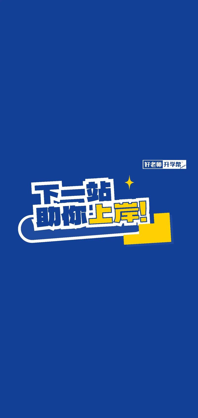 专升本归谁管啊