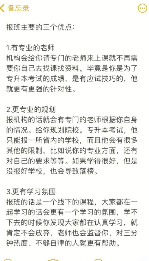 办专升本培训班需要手续吗