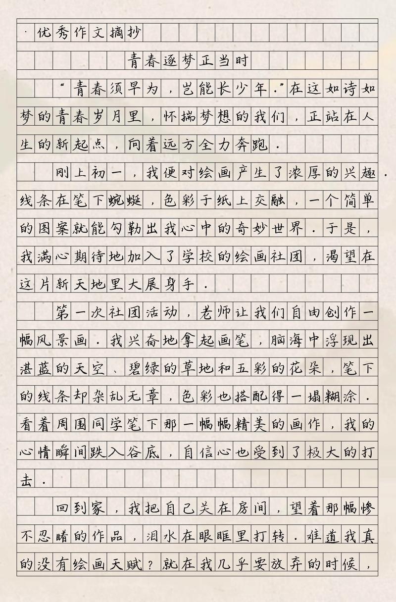 二零二零年中考作文？2020年,中考作文？