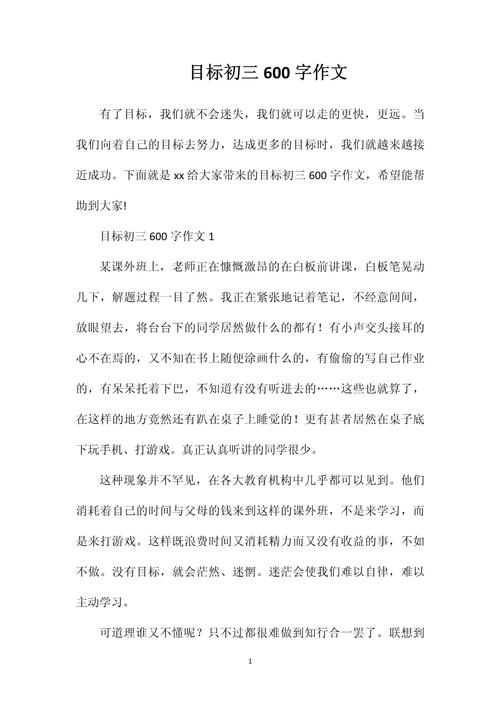 毕业作文初中800初三抒情
