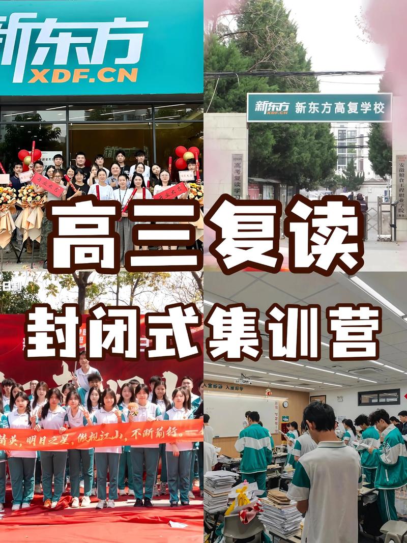 新东方全日制高考班收费