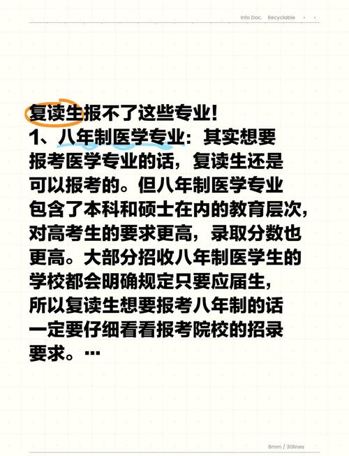 高考复读生不能考什么专业?
