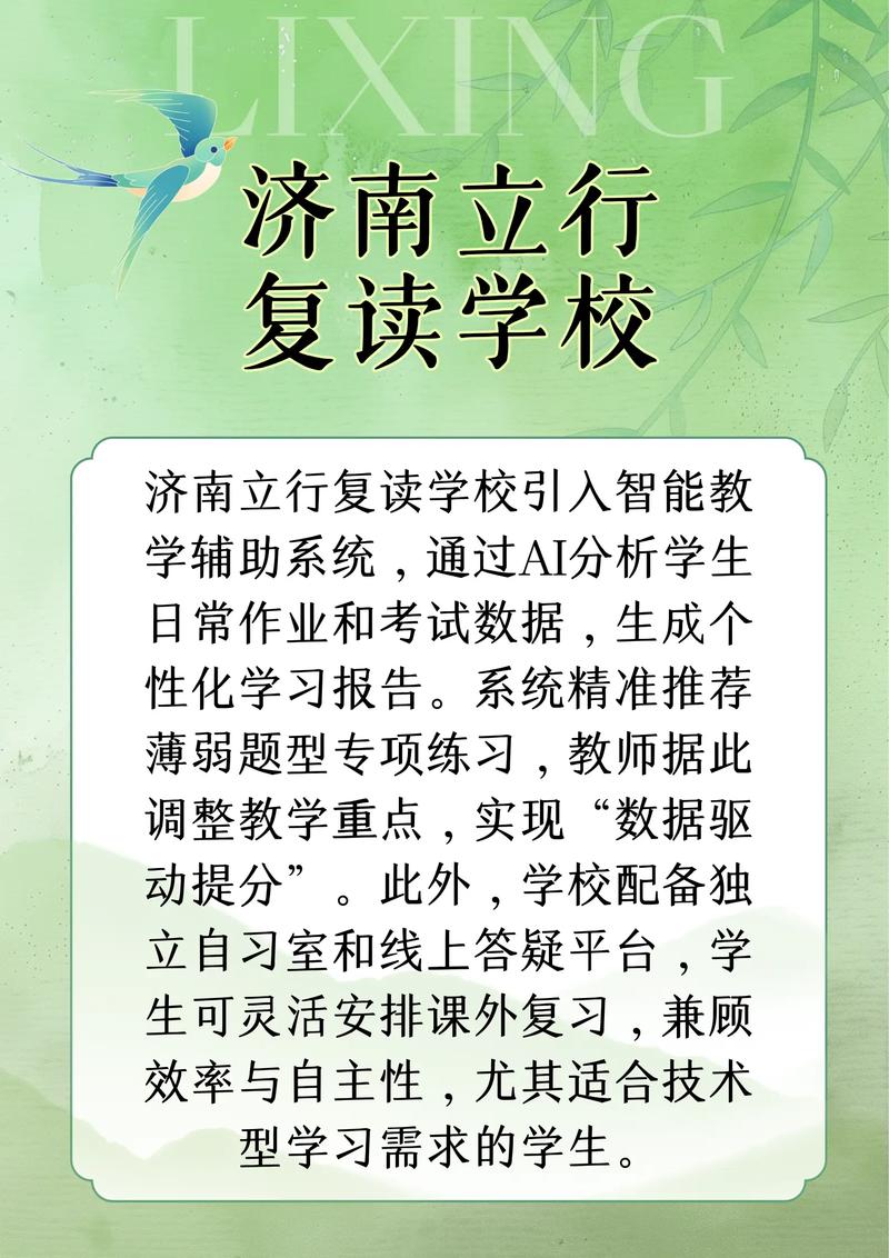 复读机构哪家好
