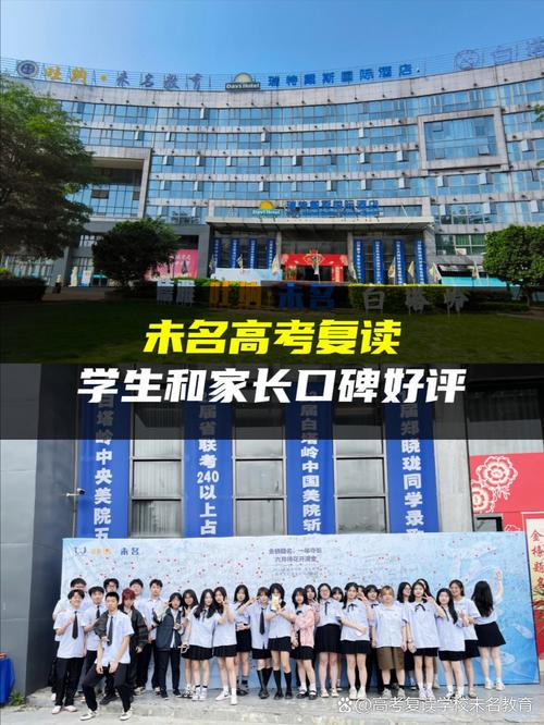 北京高考复读机构有哪些