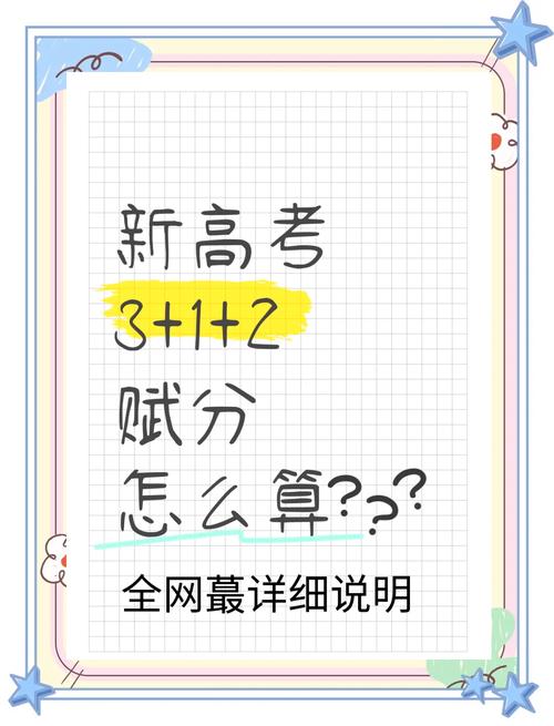 新高考总分750分是怎么分配的