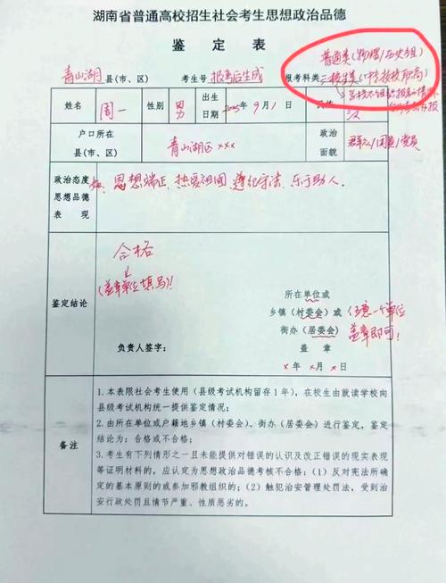 高考报名社会实践怎么写200字
