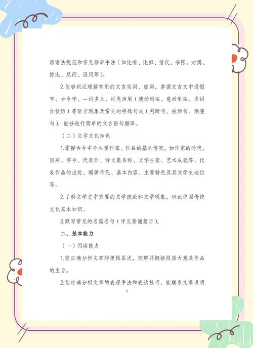 安徽专升本考几门