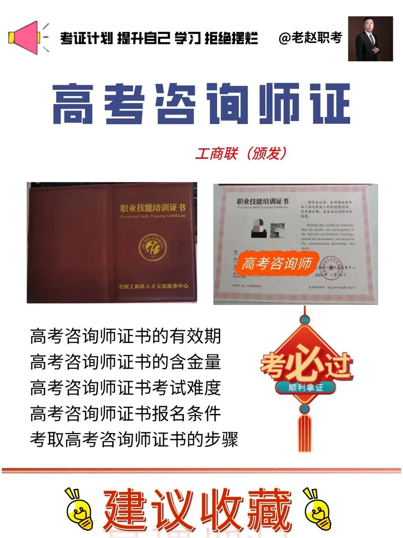 高考规划师证书去哪里考