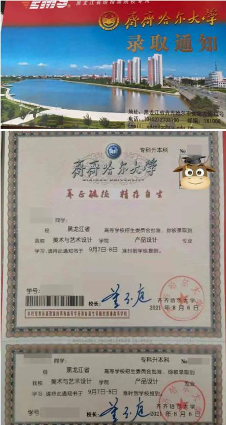 2012黑龙江专升本有哪些对接学校