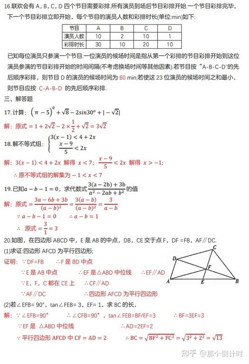 北京中考体育评分标准有了新变化!