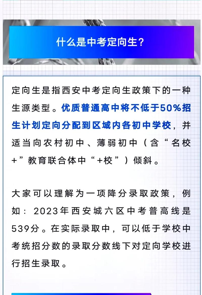 2021年西安中考回流生政策