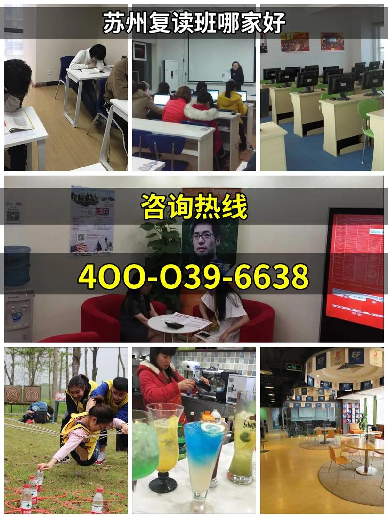 苏州高考复读班，苏州高考复读？
