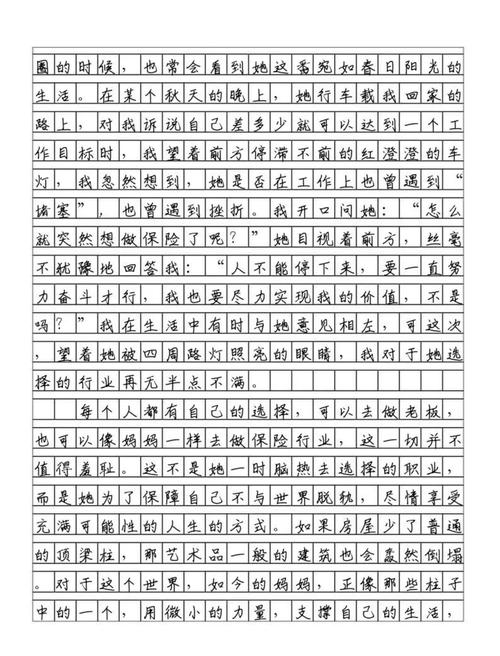 2024中考语文押题作文【青春与奋斗】:模拟考真题+写作指导+作文素材...