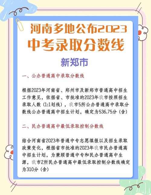 2023年河南中考分数改革，2023年河南中考人数