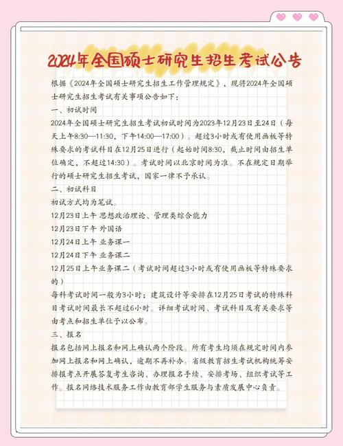 深圳考研时间2023具体时间和科目