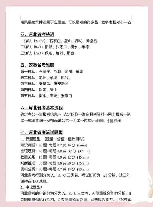 河北高考报名流程及注意事项