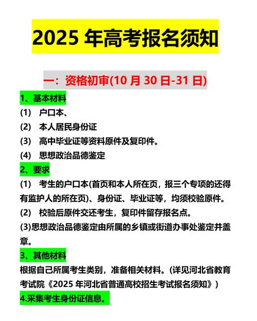 河北高考选科报名可以在手机上报名吗