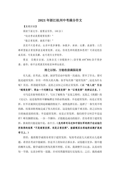 安徽省2021年中考作文