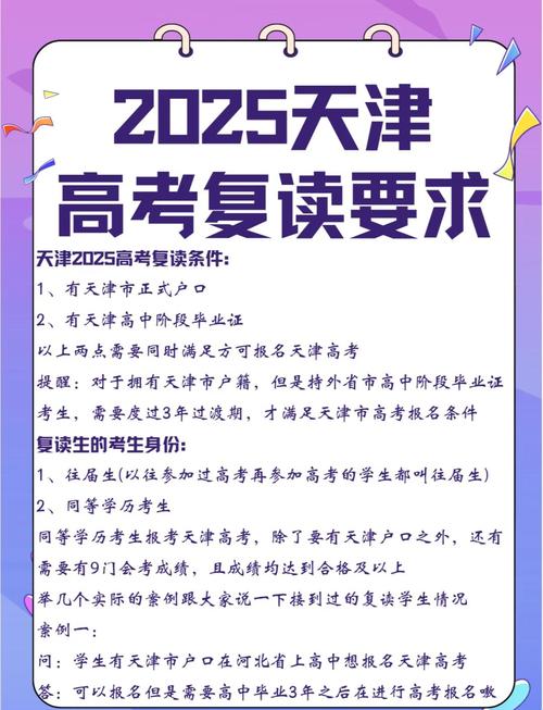 2024新高考可以复读吗，2024新高考可以复读吗河南？