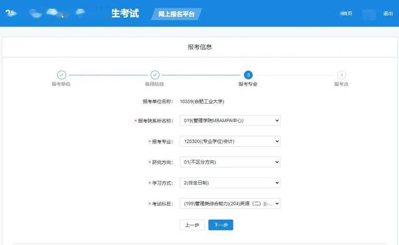 2024年安徽考研网上报名时间及入口