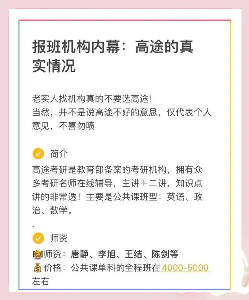 有没有学长学姐报过高途考研班的啊?高途考研怎么样?