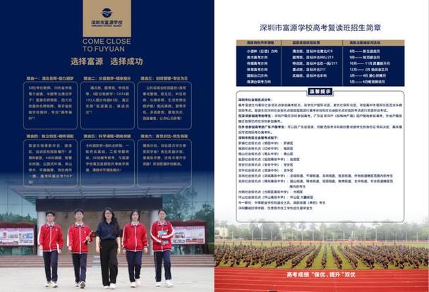 深圳高四复读学校有哪些