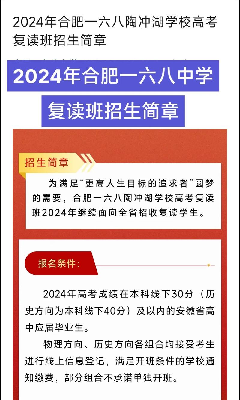 168复读班怎么分班