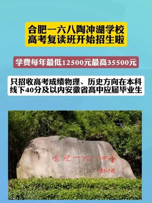 合肥有哪些复读学校比较好