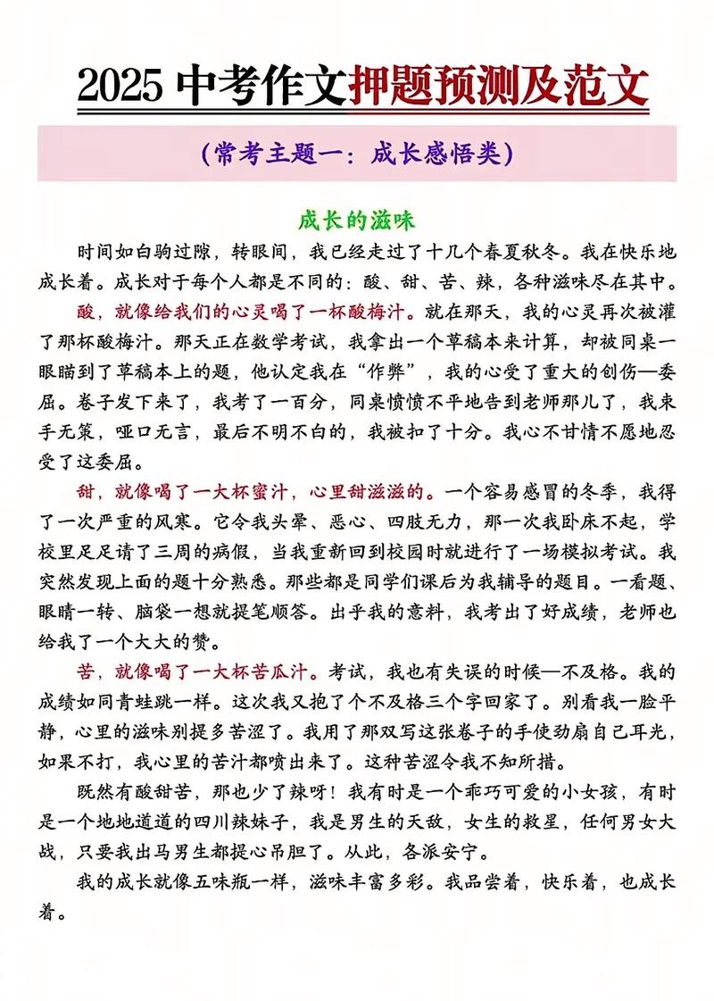 2025湖南中考难度大吗